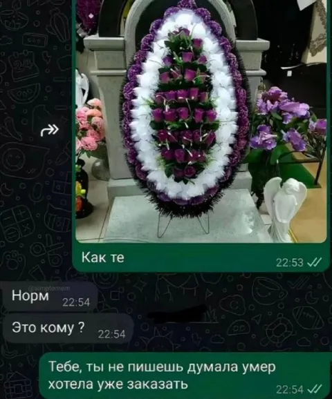 Когда не отвечаешь на сообщения