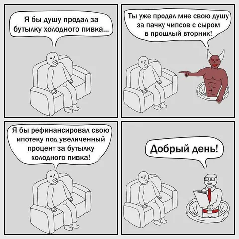 Душа за бутылку пива
