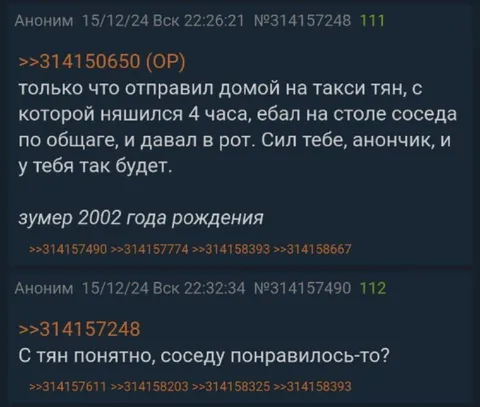 Тян и сосед по общаге