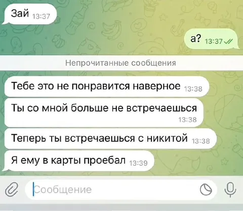 Я ему в карты проебал