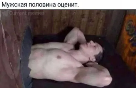 Мужская половина оценит