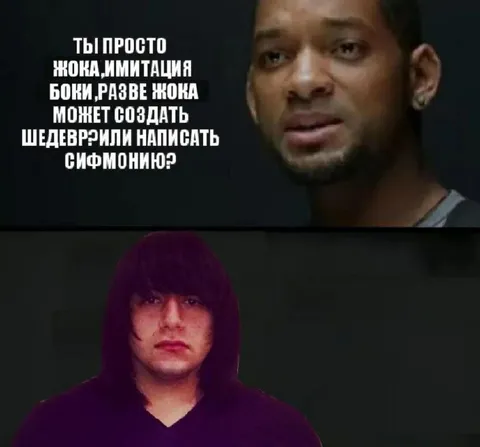 Жока и великий шедевр