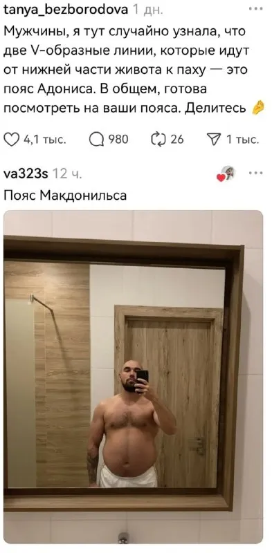Пояс Макдональдса