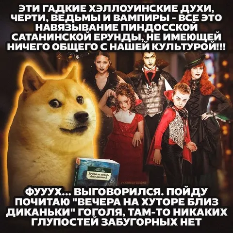 Доге читает Гоголя вампирам