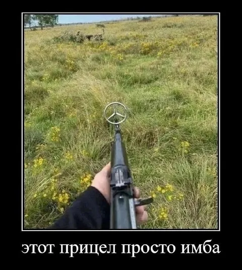 Этот прицел просто имба