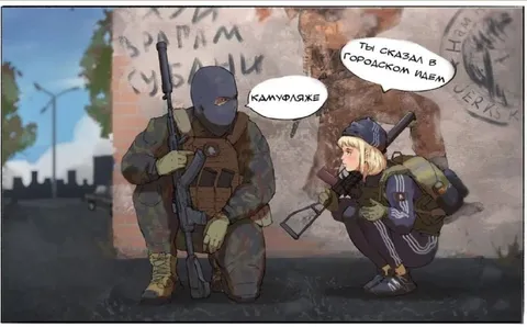 Городской камуфляж