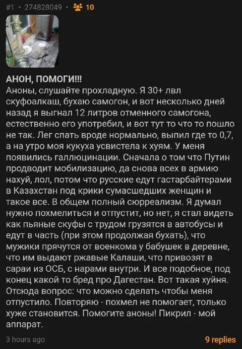 Полный сюрреализм после самогона
