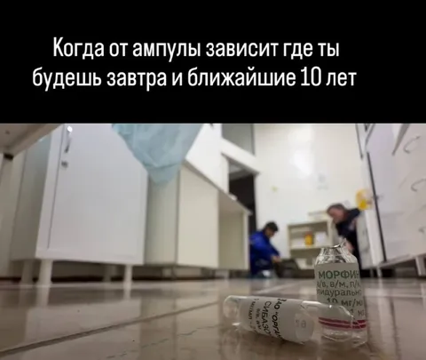 Когда всё зависит от ампулы