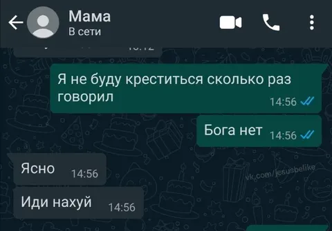 Мама узнала, что Бога нет