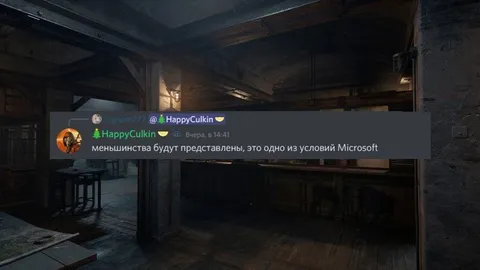 Условия Microsoft о меньшинствах