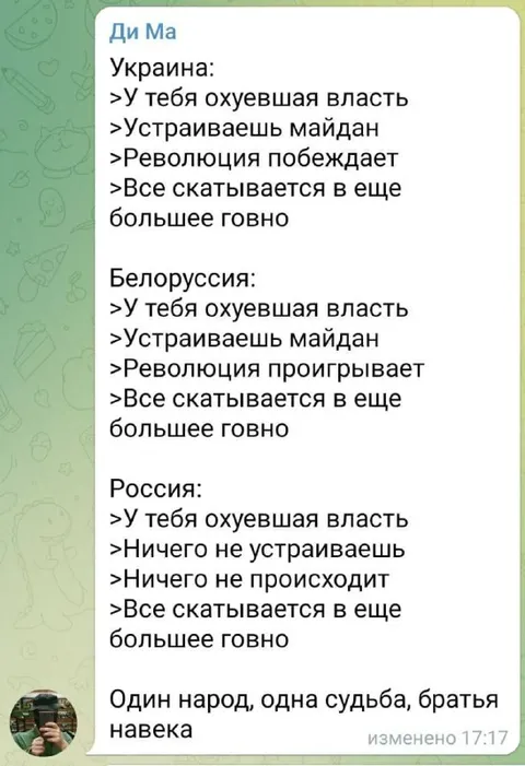 Один народ, одна судьба