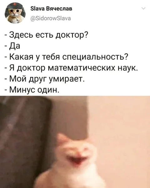 Минус один друг