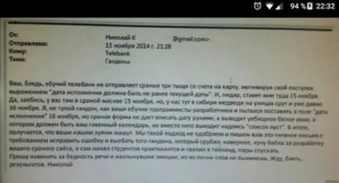 Ебучий телефон и дата исполнения