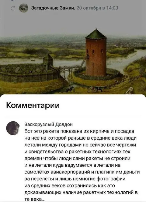 Средневековые ракеты из кирпича