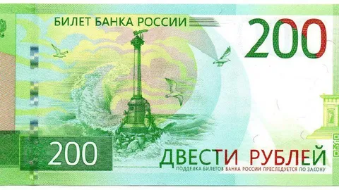 Двести рублей с памятником