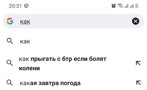 Как прыгать с БТР с больными коленями