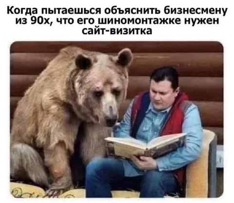 Сайт-визитка для бизнесмена из 90х
