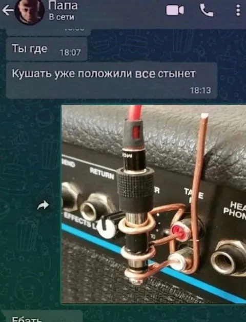 Папа, я уже почти дома