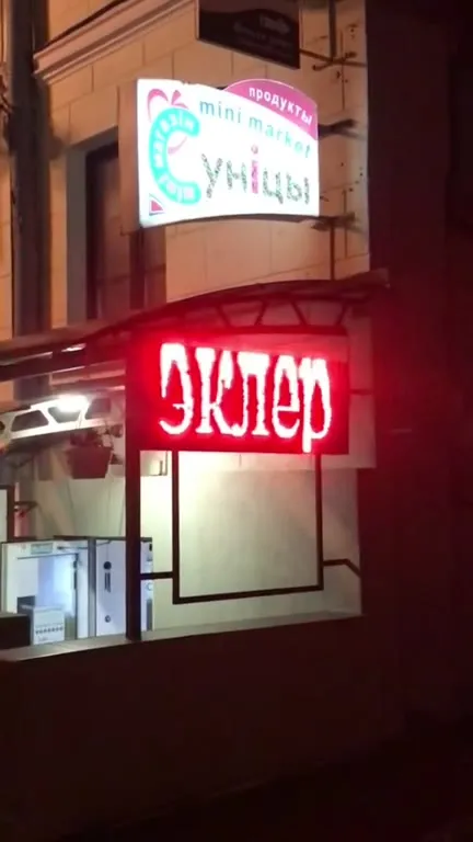 Крама мяняе таварны шыльд