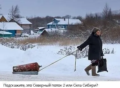 Северный поток или Сила Сибири