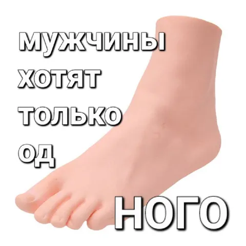 Мужчины хотят только одного