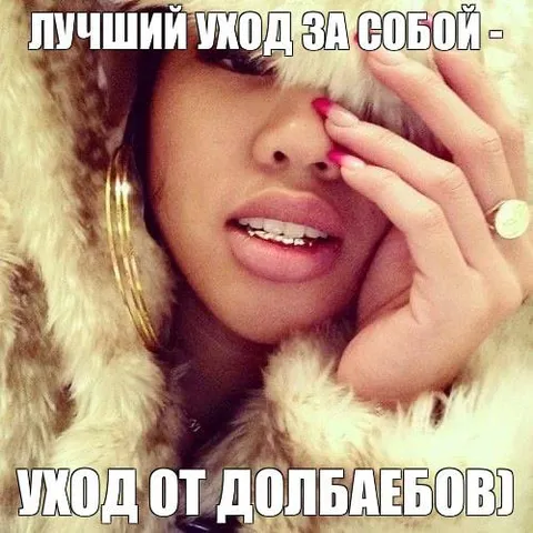Лучший уход за собой