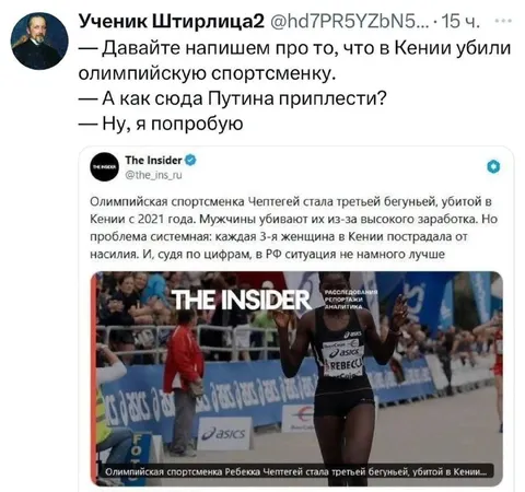 Как Путина приплести к новости