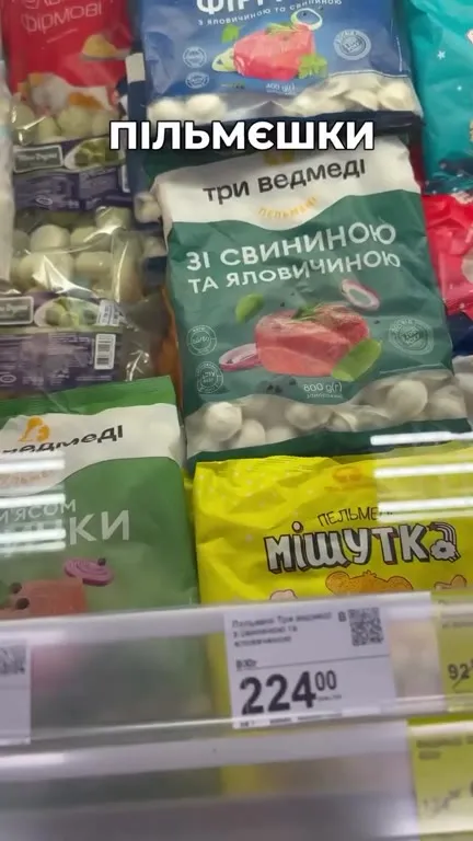 Ціни в українському супермаркеті