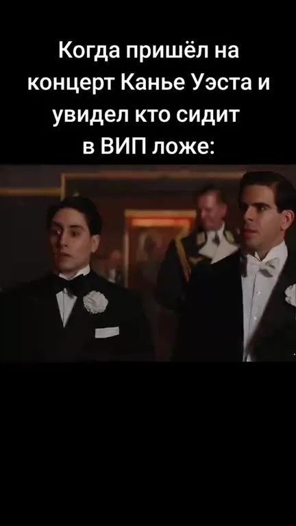 Кто сидит в VIP-ложе