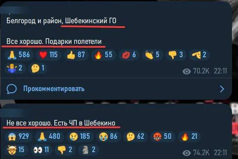 Подарки полетели в Шебекино