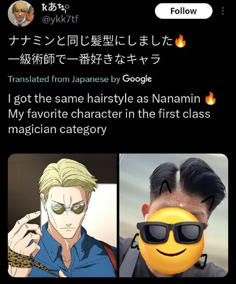 ナナミンと同じ髪型