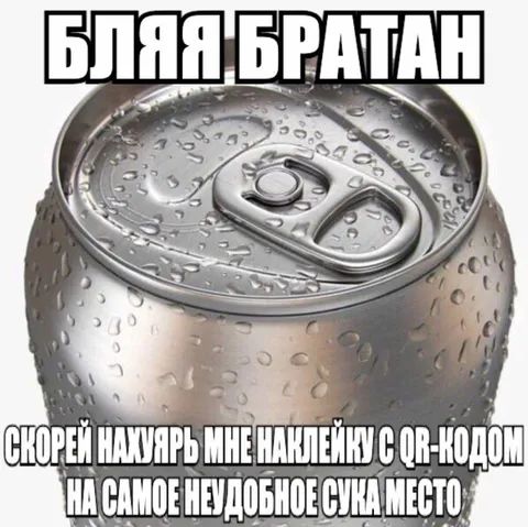 Наклейка с QR-кодом