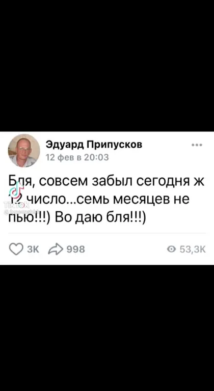 Эдуард Припусков и водка