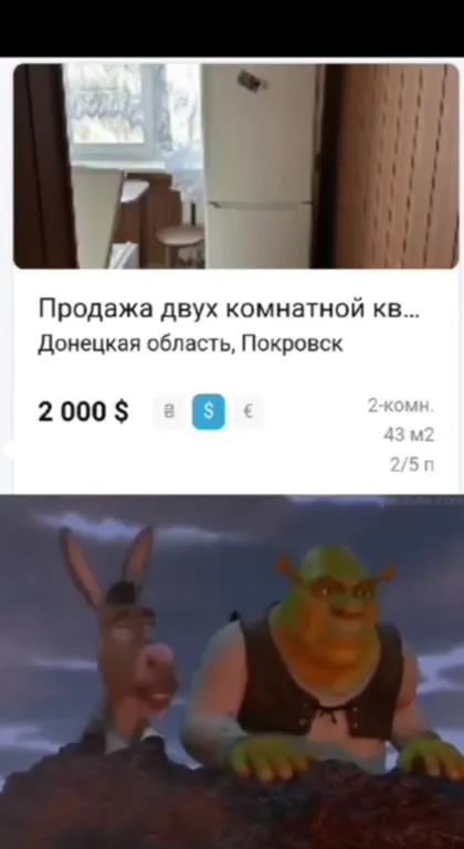 Квартира за две тысячи долларов