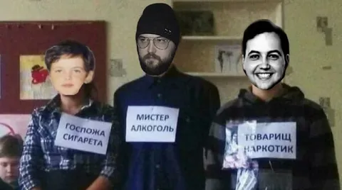 Госпожа сигарета и товарищ наркотик