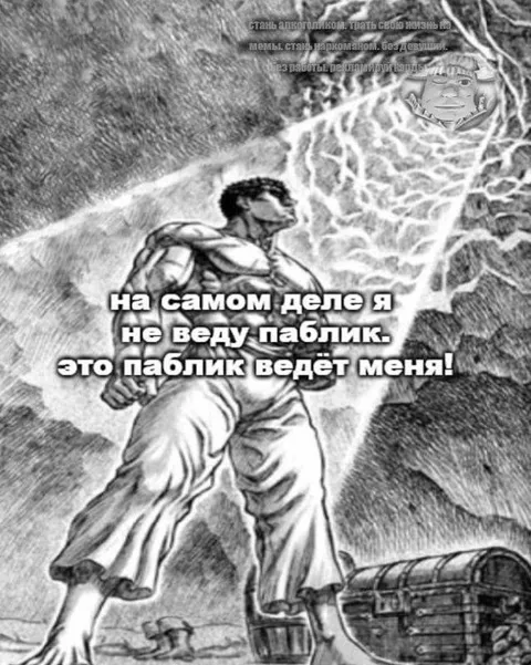 Паблик ведёт меня