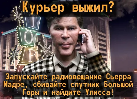 Курьер выжил?