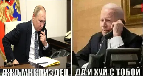 Путин звонит Байдену