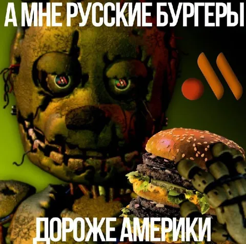 Русские бургеры дороже Америки