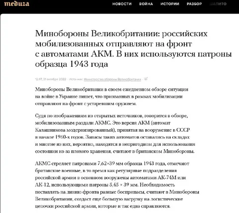 АКМы вместо современного оружия