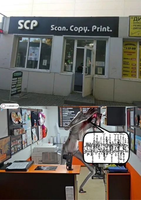 SCP Copy Shop Creature