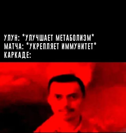 Каркаде после полезных свойств