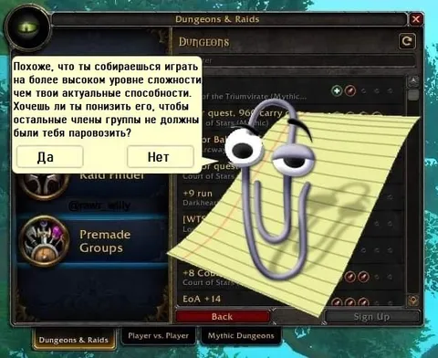Собираешься играть на сложности