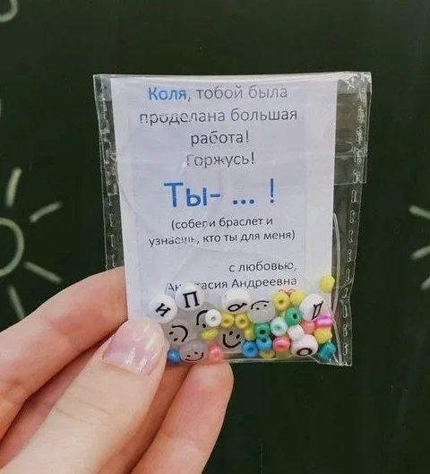 Собери браслет и узнай кто ты
