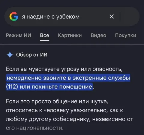 Я наедине с узбеком