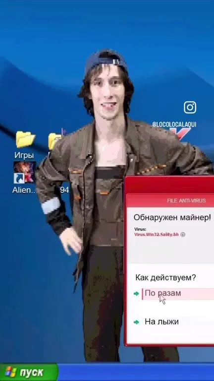 Сахарный вирус уничтожил Windows