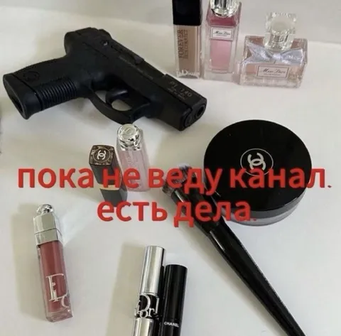 Пока не веду канал