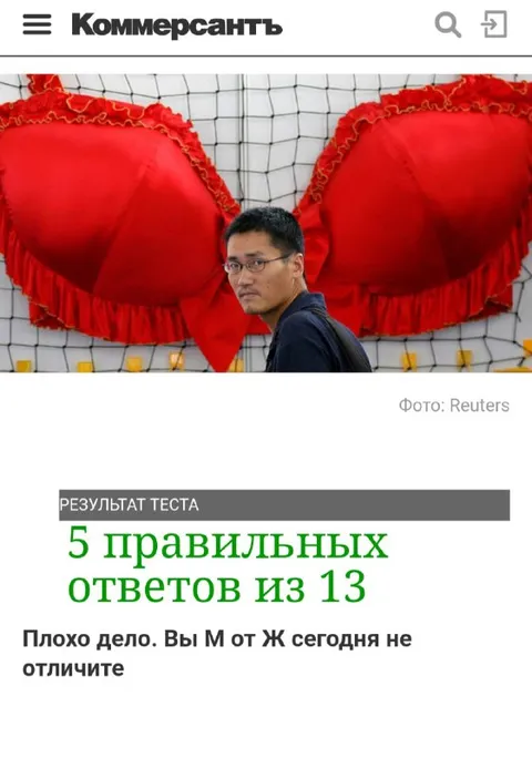 Мужчина не отличит женщину