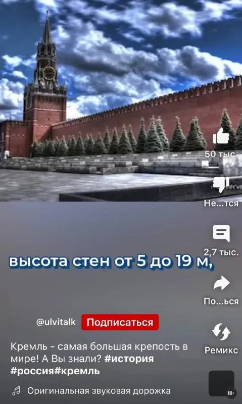 Высота стен Кремля