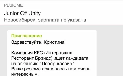 Резюме Junior C# Unity для KFC
